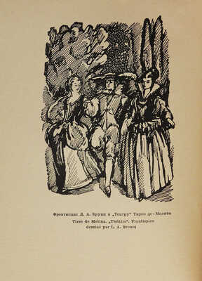 Каталог книг, представленных на Международной выставке 1937 года в Париже. М.-Л.: Academia, 1937.
